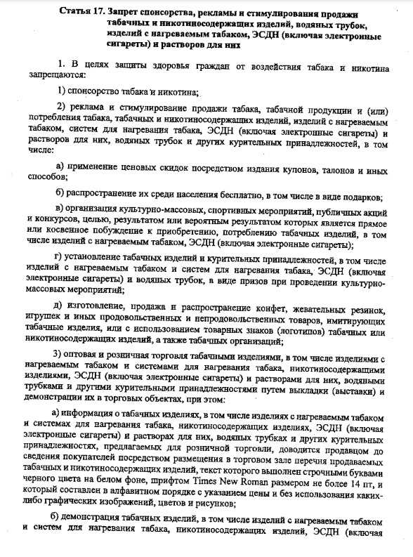 Попытка коррупции или участие в ней