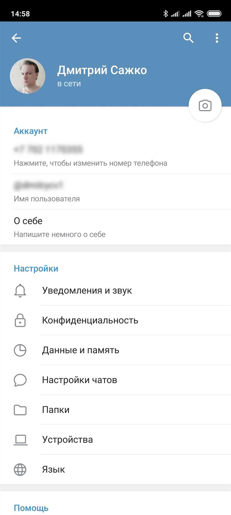 Что значит очистить хранилище в Telegram: подробный гайд
