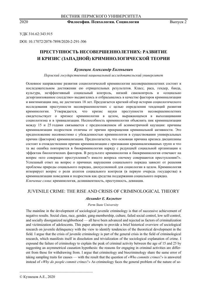 Исторические примеры дегенерации и деградации