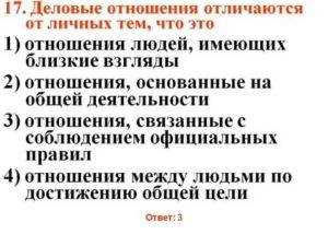 Деловые и личные отношения: понимание сути и ключевые различия