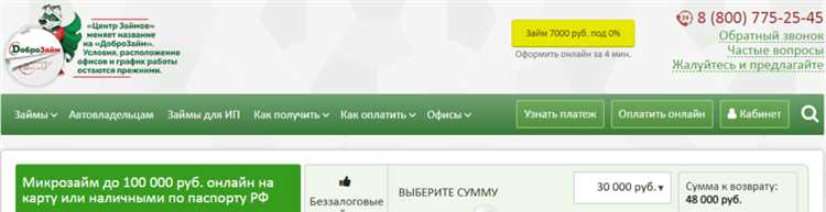 Как зарегистрироваться в Центре Займов?