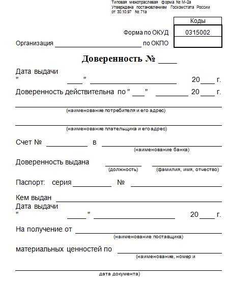 Документы для получения груза: полный список и подробная инструкция