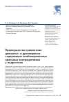 Сравнение побочных эффектов и ограничений