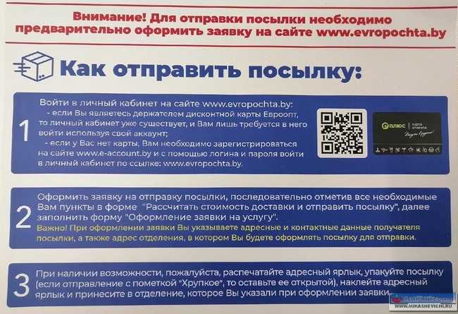 Максимальный вес для отправки посылок внутри Европы