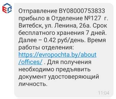 Европочта: какой максимальный вес отправления можно отправить?