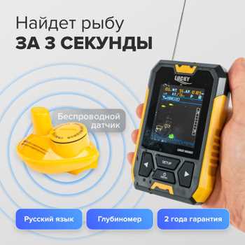 Эхолот или рыболокатор: в чем разница и как выбрать?