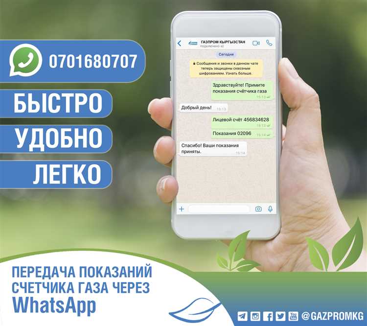 Газпром межрегионгаз Чайковский - личный кабинет и передача показаний счетчиков газа онлайн