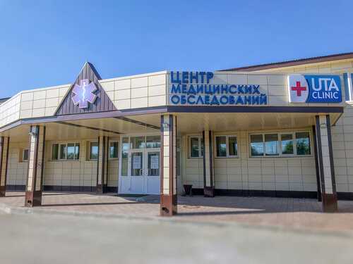 Клиника 