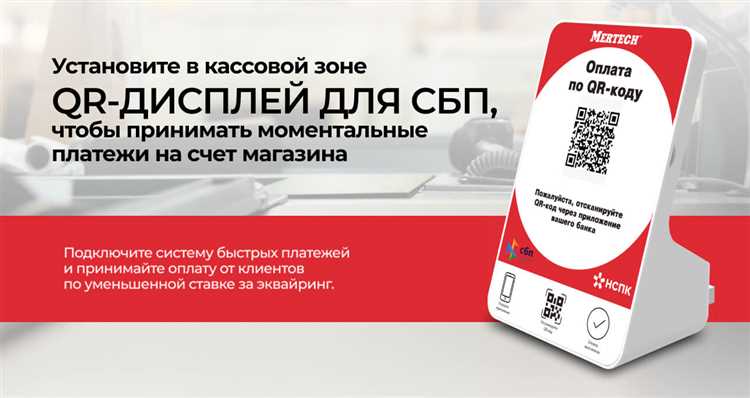 Зачем нужен QR-код для использования Постамата
