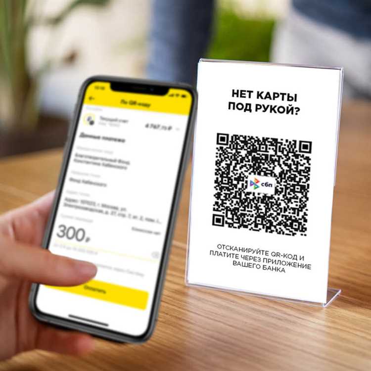 Где брать QR-код для использования Постамата