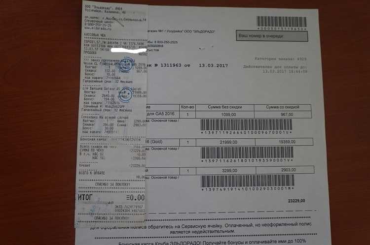 Где и как найти чек Эльдорадо: полезные советы и рекомендации