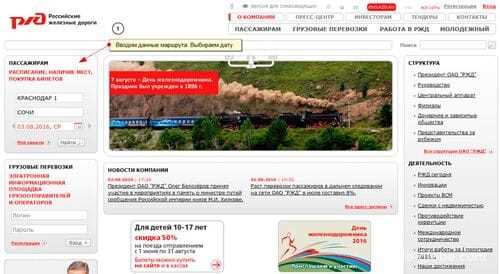 Где купить билеты на Ласточку: лучшие приложения для покупки билетов