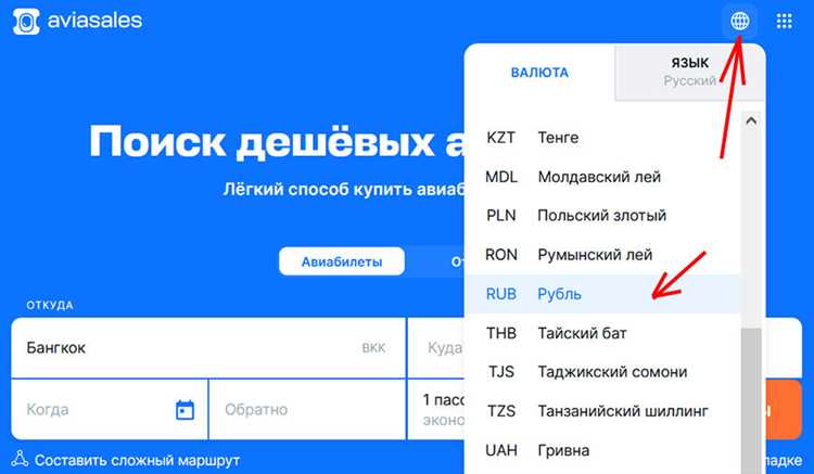 Где купить билеты онлайн и найти свою покупку: советы и рекомендации