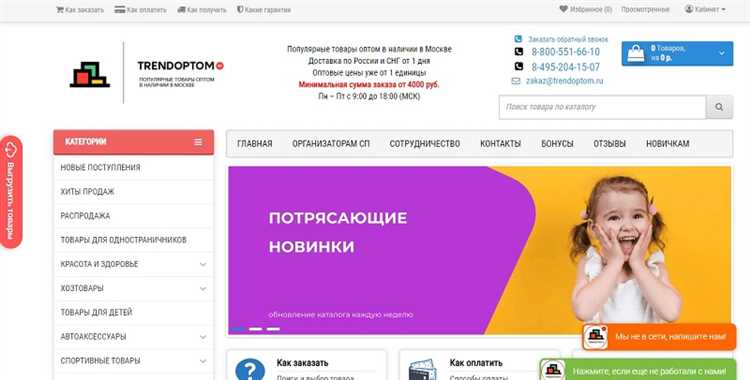 Где купить Вайлдберриз оптом: полезные советы и проверенные поставщики