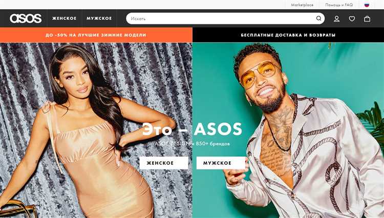 Где купить вещи с ASOS: лучшие магазины и советы покупателям