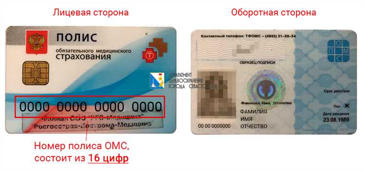 Где можно найти номер на пластиковых полисах?