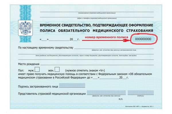 Где на пластиковых полисах указан номер?