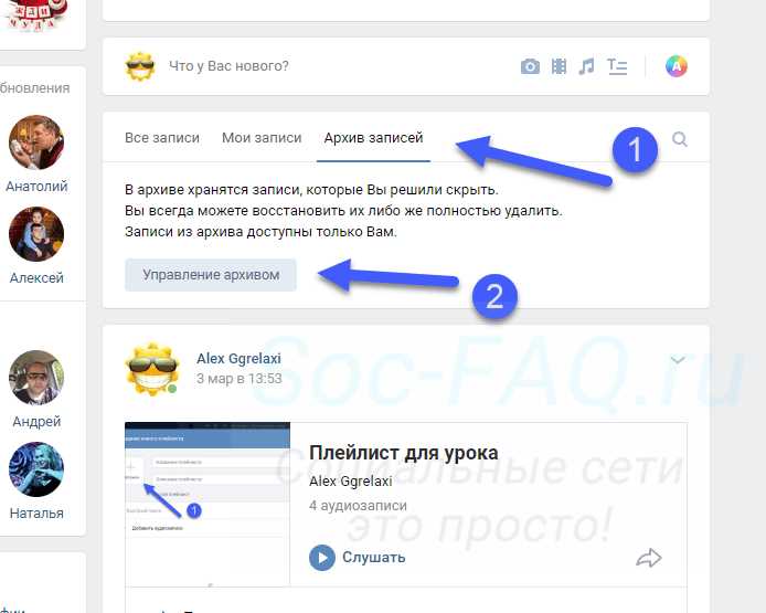 Где найти архив сообщений ВКонтакте: полное руководство