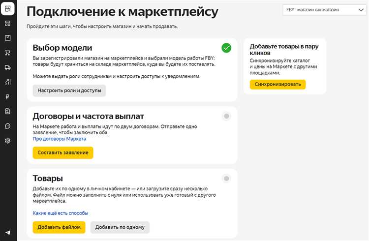 Выберите соответствующий раздел