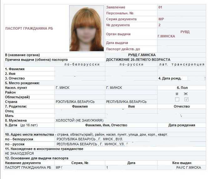 Конфиденциальность и безопасность при поиске и использовании данных о человеке