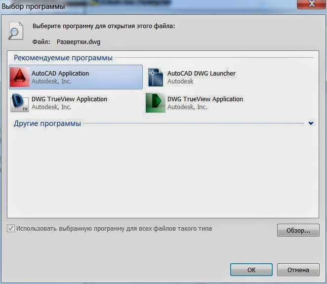 Где найти и скачать DWG Launcher: подробная инструкция