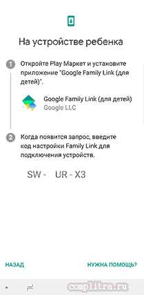 Где найти код от родительского контроля: полезные советы
