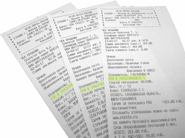 Где и как найти номер отслеживания на чеке Почты России