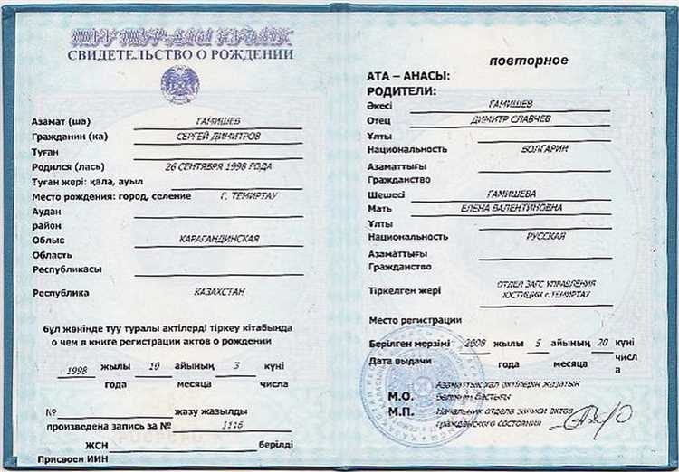 Как получить номер свидетельства о рождении ребенка