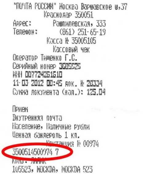 Где найти номер телефона отправленной посылки: полезные советы