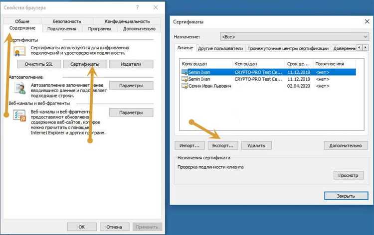 Где найти отпечаток сертификата ЭЦП и как его проверить