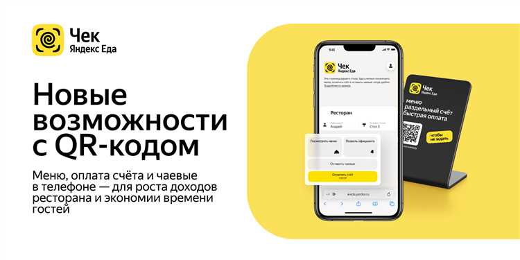 Откройте Яндекс приложение на своем устройстве