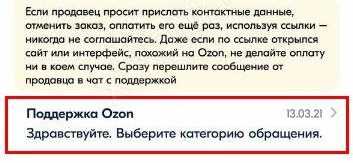 2. Проверьте раздел 