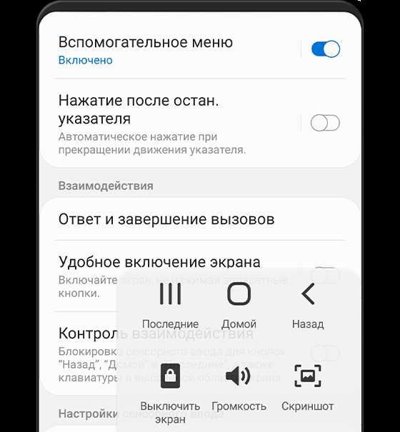 Поиск меню на Samsung