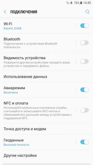 Навигация в интерфейсе Samsung