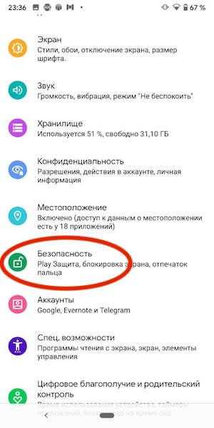 Поиск пин-кода в документации или коробке телефона