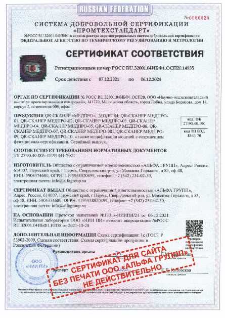 Важность правильного хранения сертификата о прививках