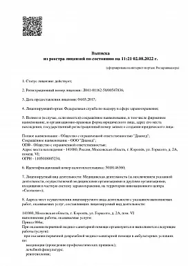 1. Установите защиту от повреждений