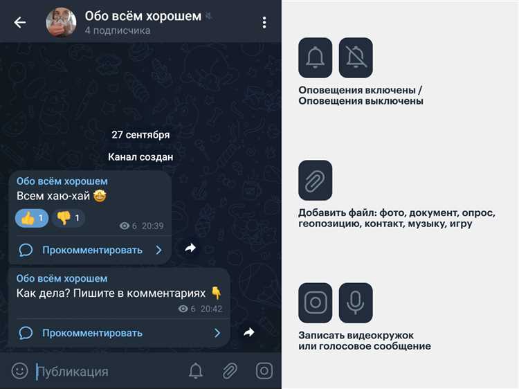 Где находятся настройки в Телеграме: подробный гайд