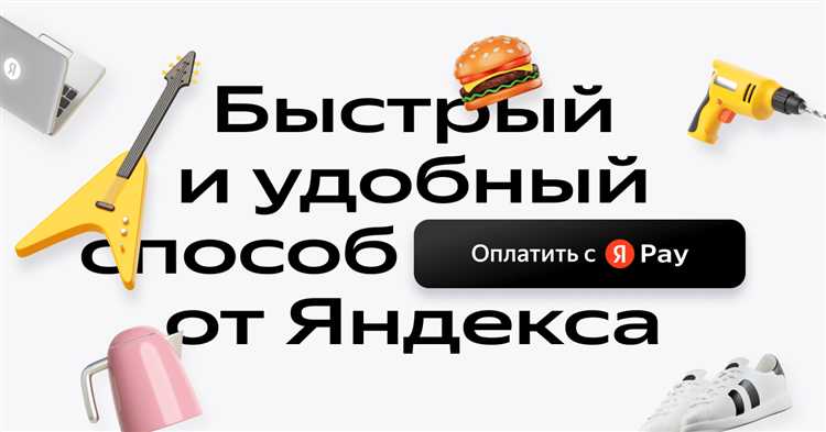 Где оплатить картой Яндекс плюс: список мест, принимающих платежи