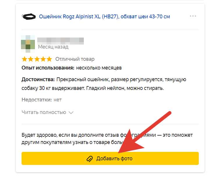 Где оставить отзыв о Яндекс.Маркет: лучшие площадки для отзывов