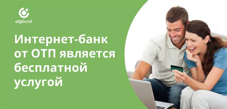 Как создать учетную запись для доступа к ОТП Директ?