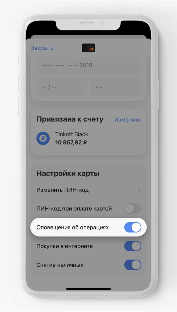 Шаг 1: Регистрация в мобильном приложении Тинькофф