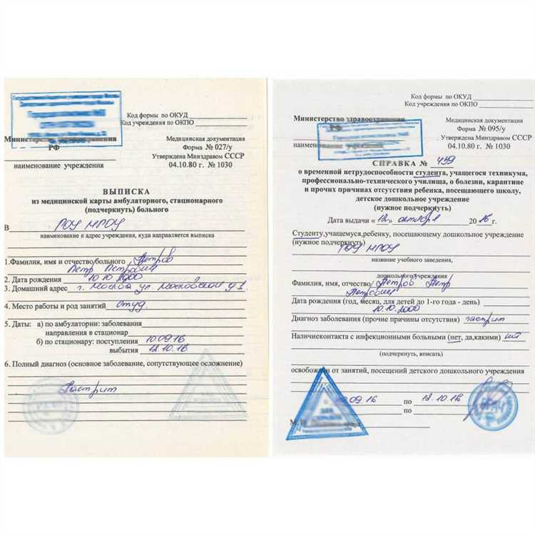 Где получить справку о болезни: полный гид