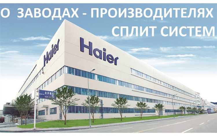Производственные заводы Ballu в Китае