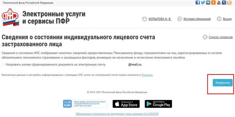 Где проверить размер пенсии: лучшие приложения для пенсионеров