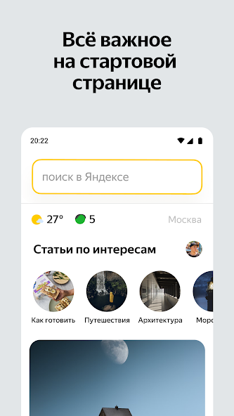 Почему важно скачать Яндекс Сплит