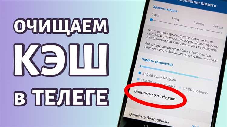 Где хранится кэш Телеграма на телефоне: полное руководство