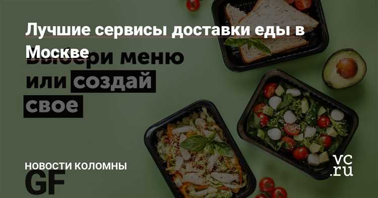 Что такое сервисы доставки еды и как они работают