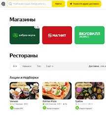 Где заказать еду на дом: лучшие сервисы и качественные услуги доставки