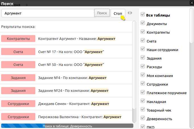 Глобальный поиск: что это такое и как использовать его на практике